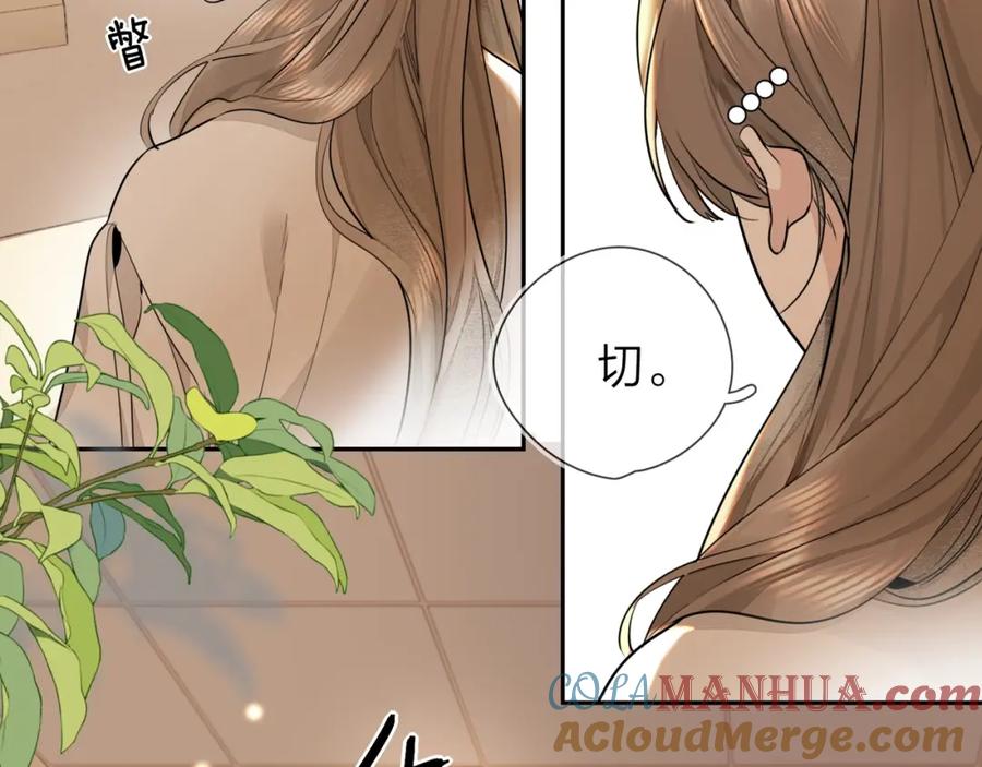 告白 第十六话 她好像挺怕我的 第40页