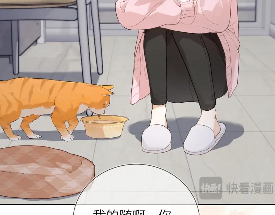 告白 第十六话 她好像挺怕我的 第11页
