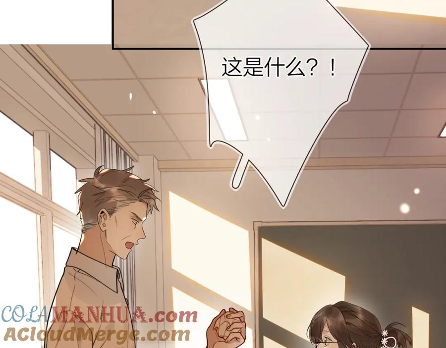 告白 第十六话 她好像挺怕我的 第46页