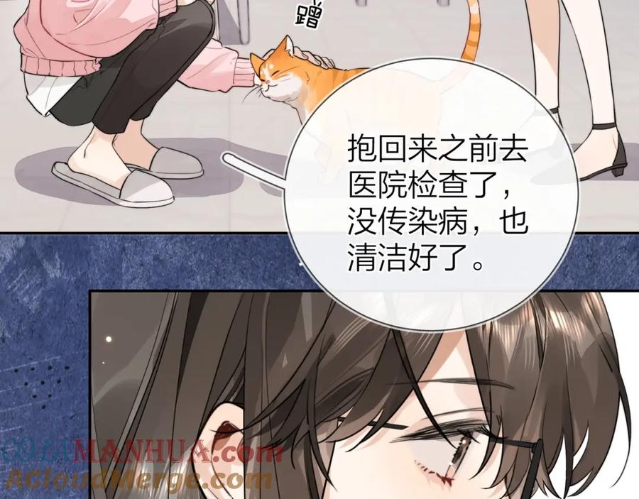 告白 第十六话 她好像挺怕我的 第25页