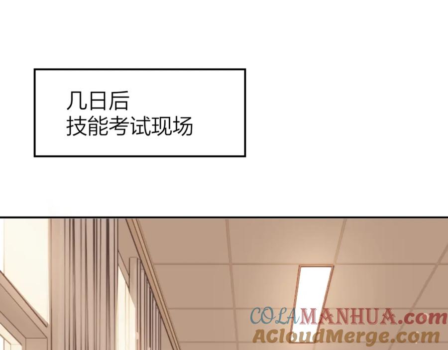 告白 第十六话 她好像挺怕我的 第37页