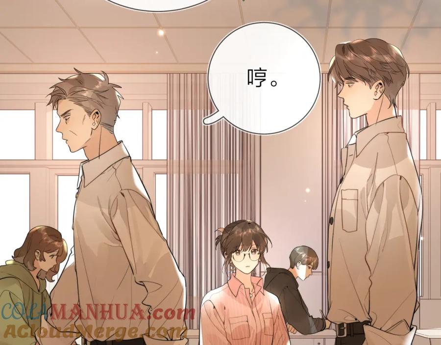 告白 第十六话 她好像挺怕我的 第58页