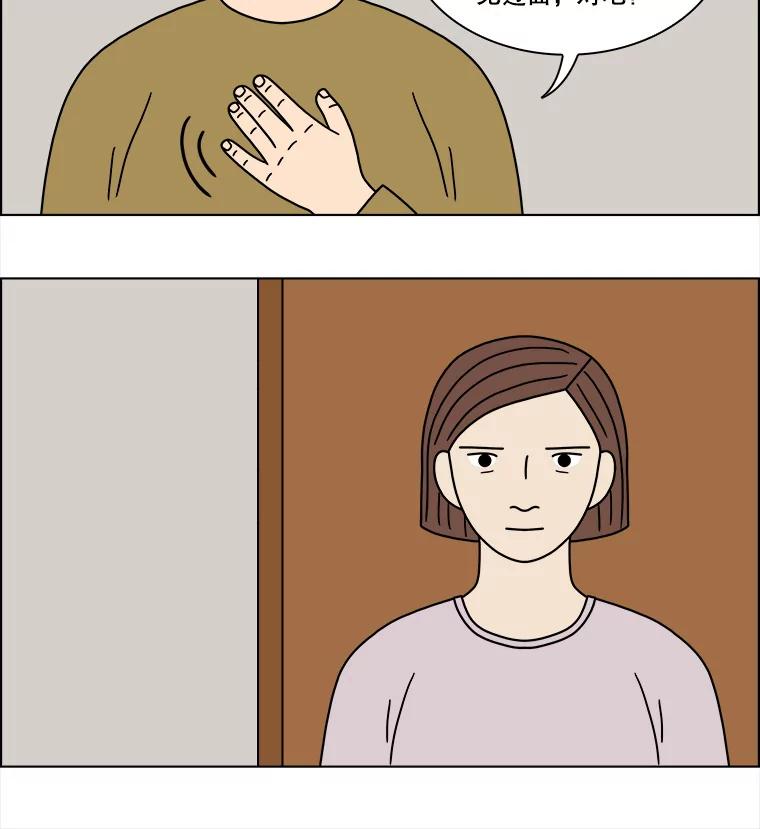 《双甲路边摊》207.面条（14） 第29页