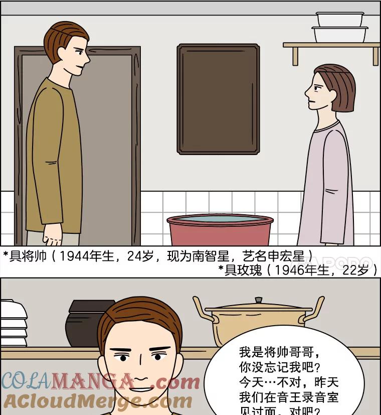 《双甲路边摊》207.面条（14） 第28页