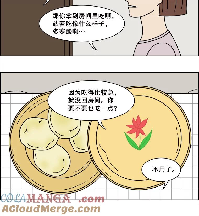 《双甲路边摊》207.面条（14） 第31页