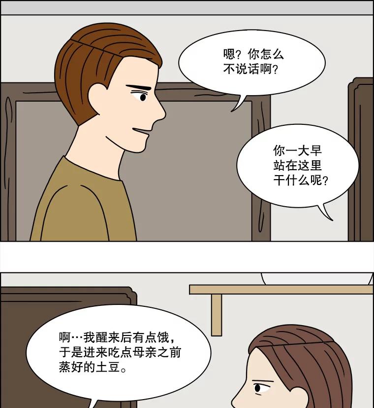 《双甲路边摊》207.面条（14） 第30页
