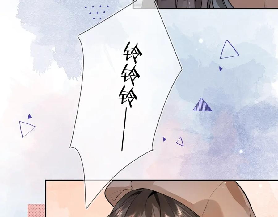 告白 第十七话 你觉得我们是什么关系？ 第66页