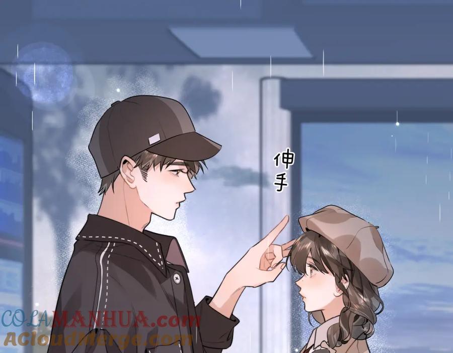 告白 第十七话 你觉得我们是什么关系？ 第73页