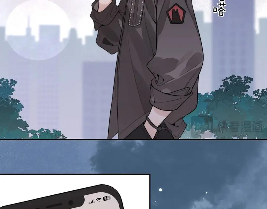 告白 第十七话 你觉得我们是什么关系？ 第14页