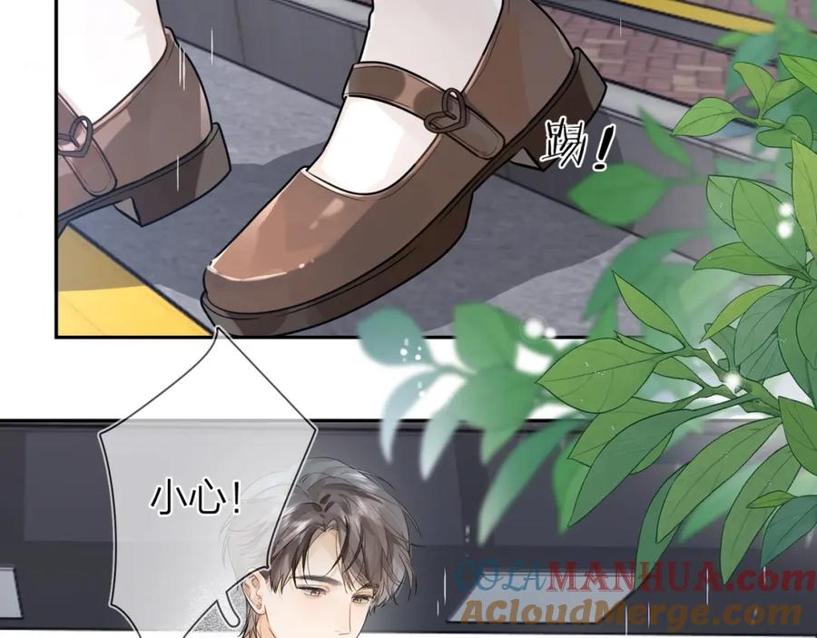 告白 第十七话 你觉得我们是什么关系？ 第25页