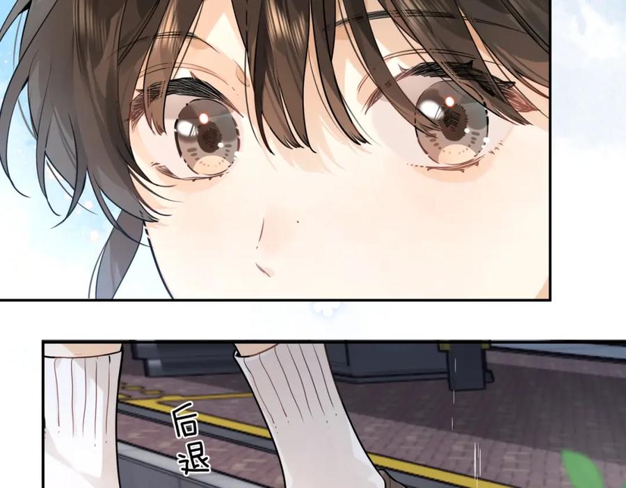 告白 第十七话 你觉得我们是什么关系？ 第24页