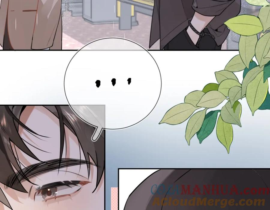 告白 第十七话 你觉得我们是什么关系？ 第79页