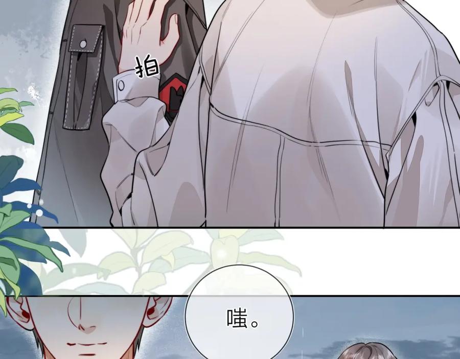 告白 第十七话 你觉得我们是什么关系？ 第51页