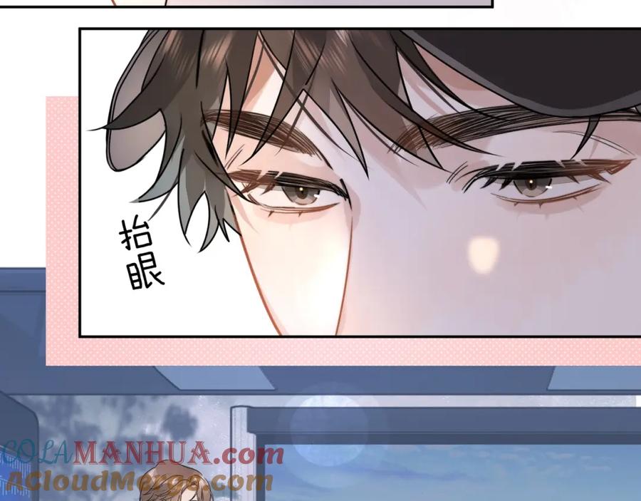 告白 第十七话 你觉得我们是什么关系？ 第19页