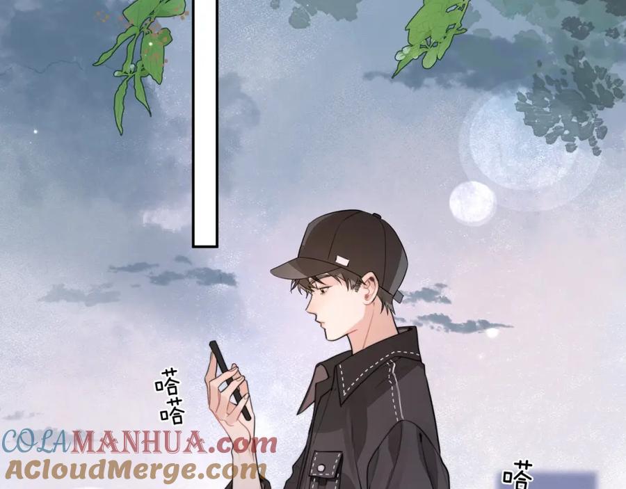 告白 第十七话 你觉得我们是什么关系？ 第13页