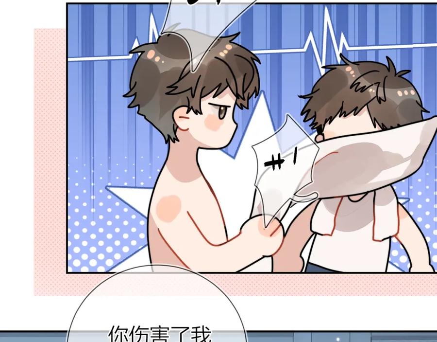 告白 第十七话 你觉得我们是什么关系？ 第8页
