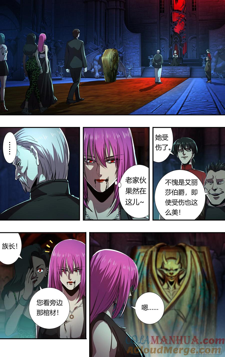 《狼人归来》213 第211话（女王之子） 第7页