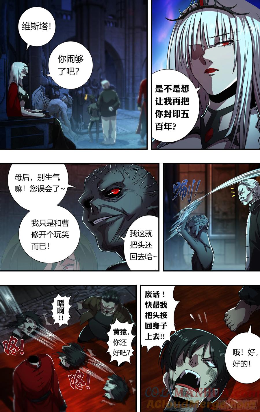 《狼人归来》213 第211话（女王之子） 第2页