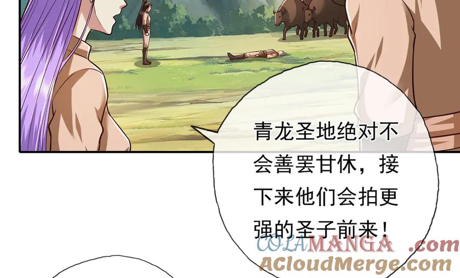 我可以无限顿悟 第212话 堂堂正正在战斗 第43页