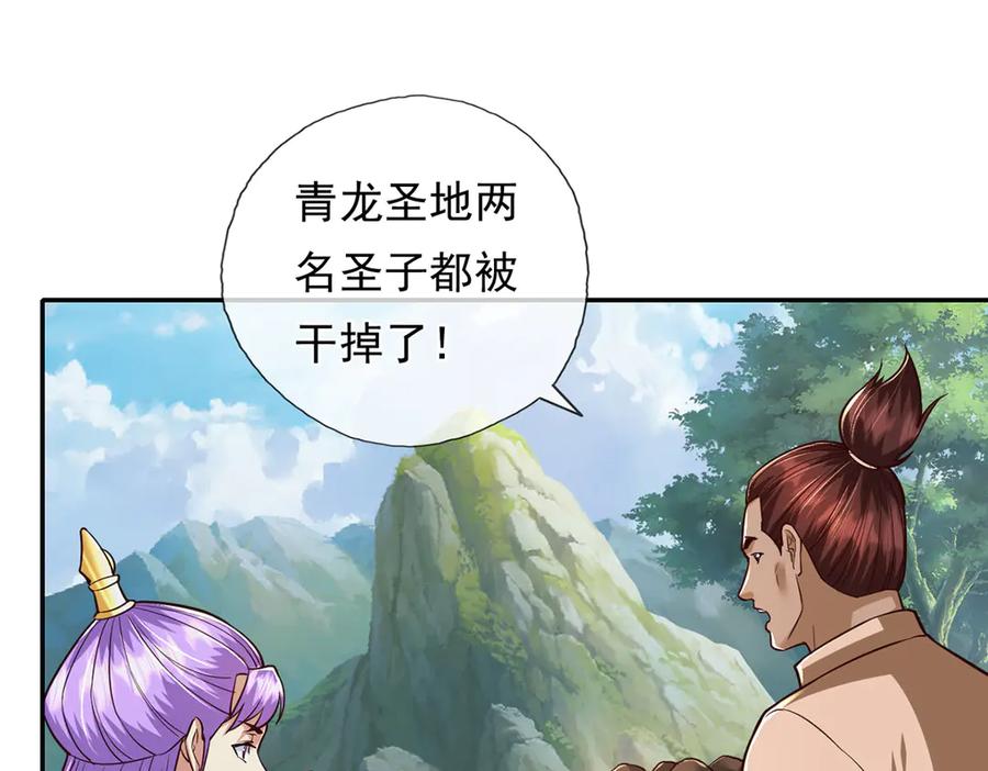 我可以无限顿悟 第212话 堂堂正正在战斗 第42页