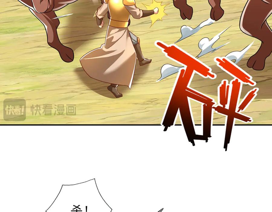 我可以无限顿悟 第212话 堂堂正正在战斗 第23页