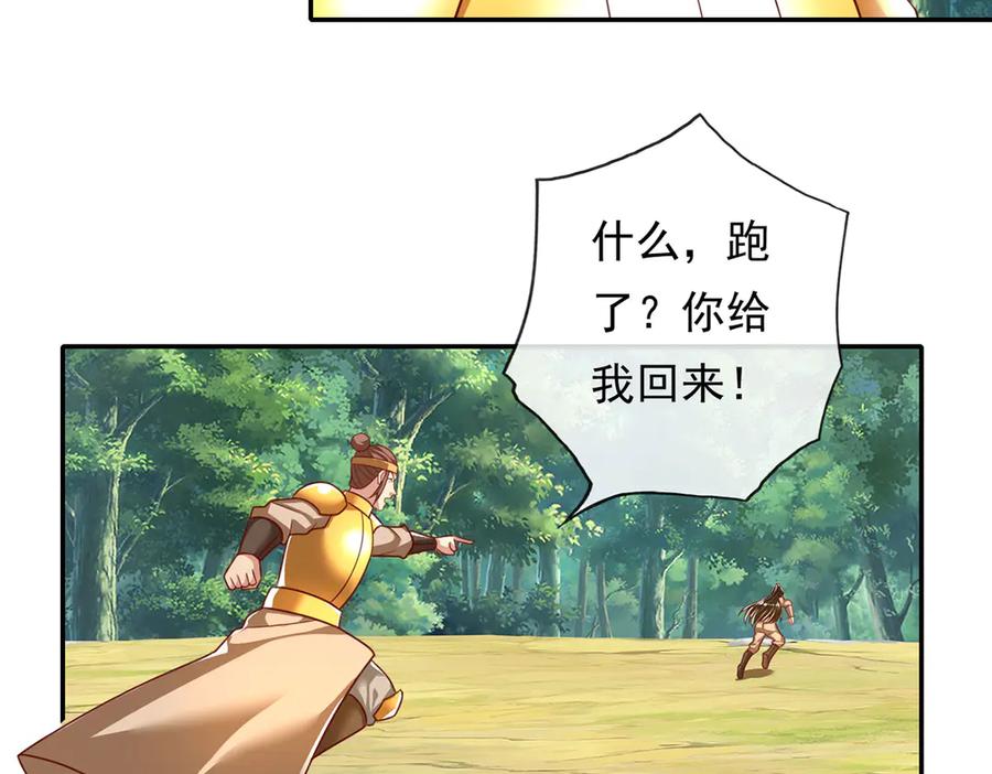 我可以无限顿悟 第212话 堂堂正正在战斗 第11页