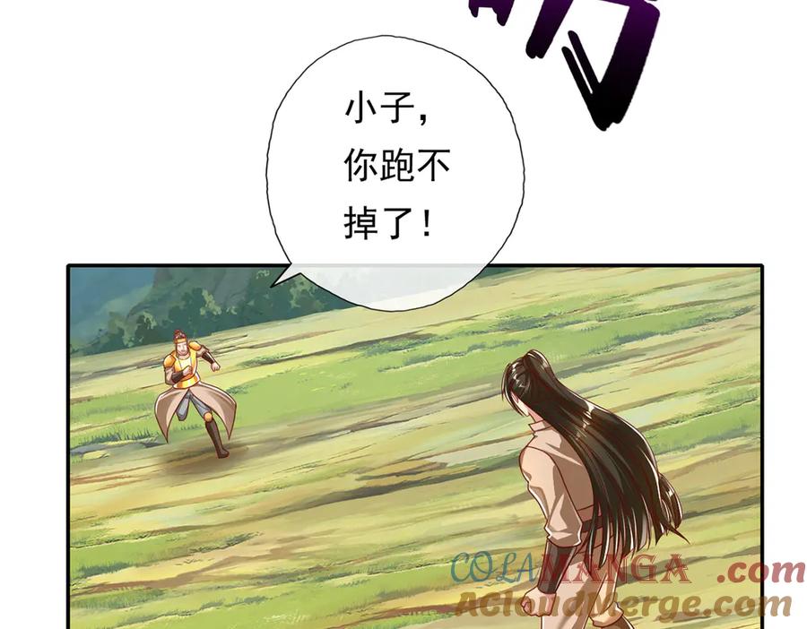 我可以无限顿悟 第212话 堂堂正正在战斗 第16页