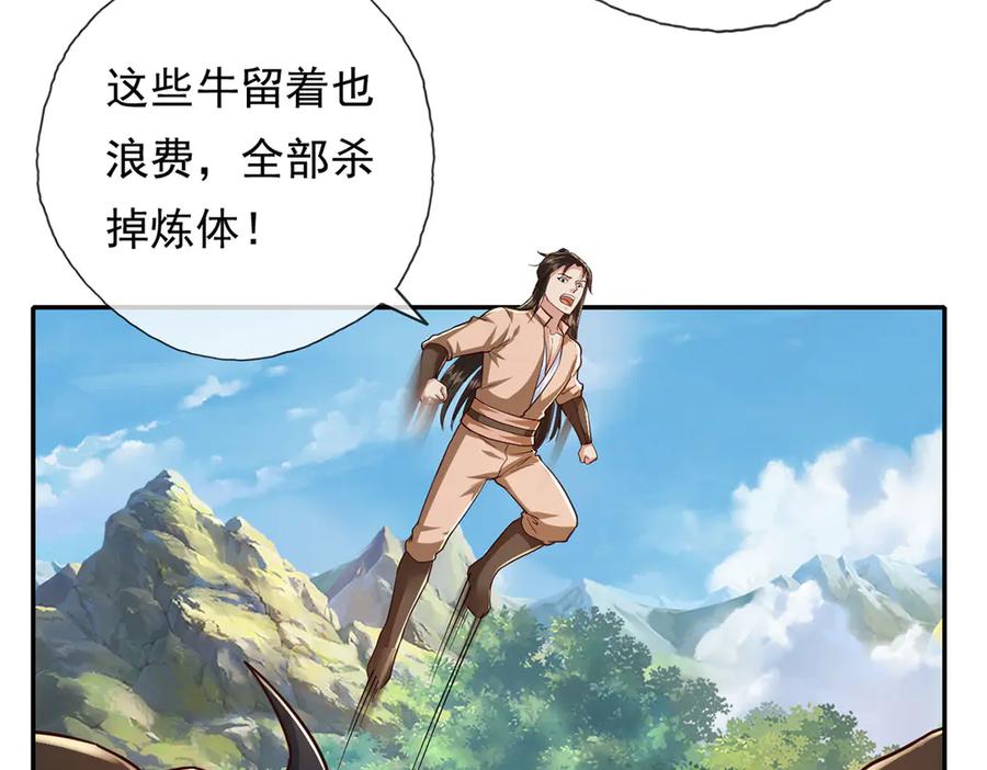 我可以无限顿悟 第212话 堂堂正正在战斗 第44页