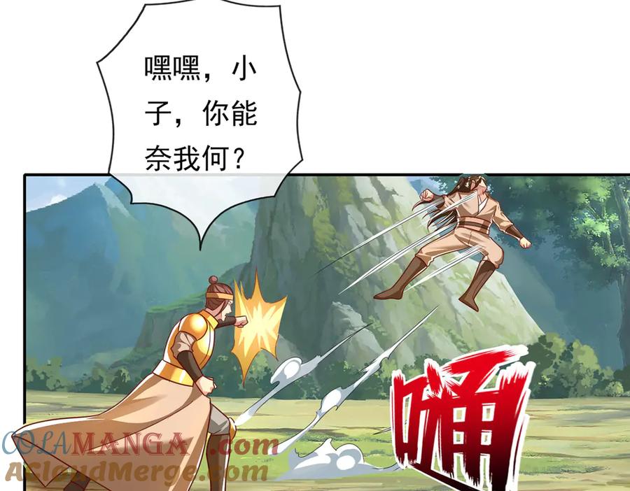 我可以无限顿悟 第212话 堂堂正正在战斗 第7页