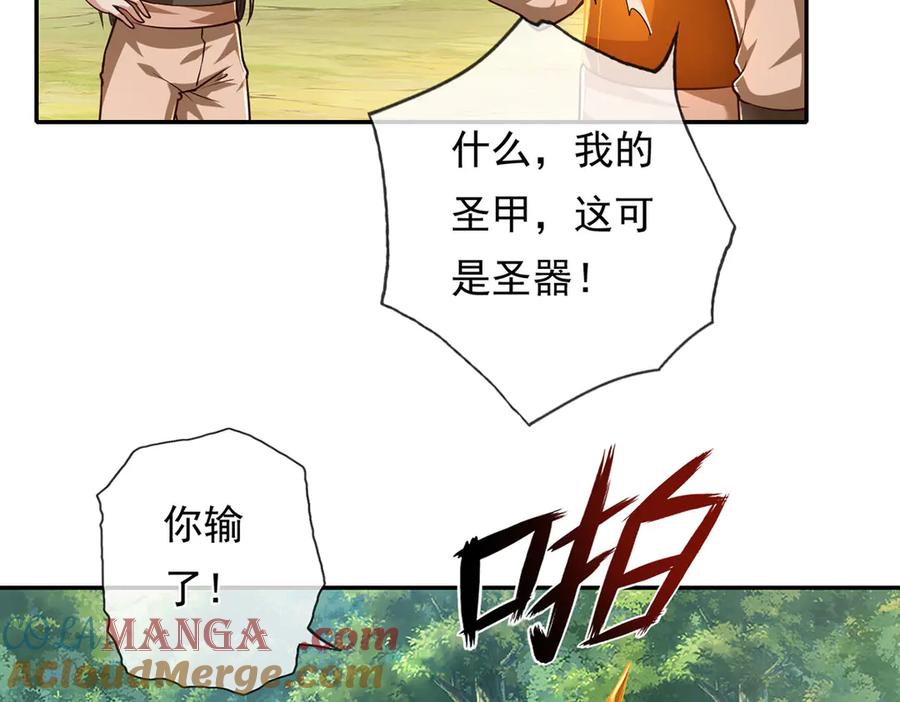 我可以无限顿悟 第212话 堂堂正正在战斗 第40页