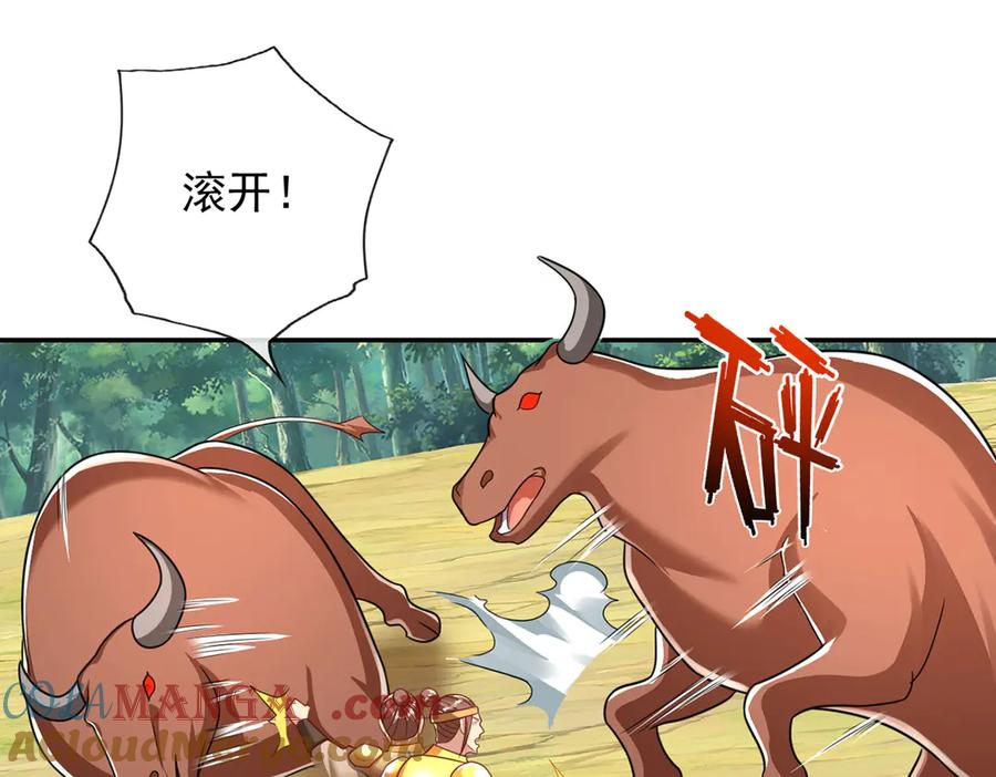 我可以无限顿悟 第212话 堂堂正正在战斗 第22页