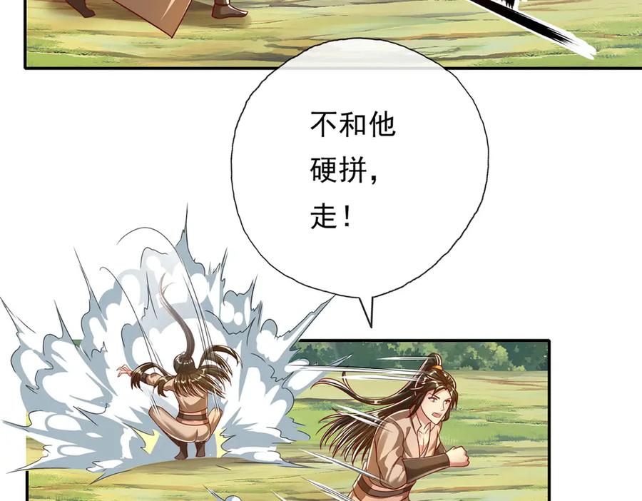 我可以无限顿悟 第212话 堂堂正正在战斗 第8页