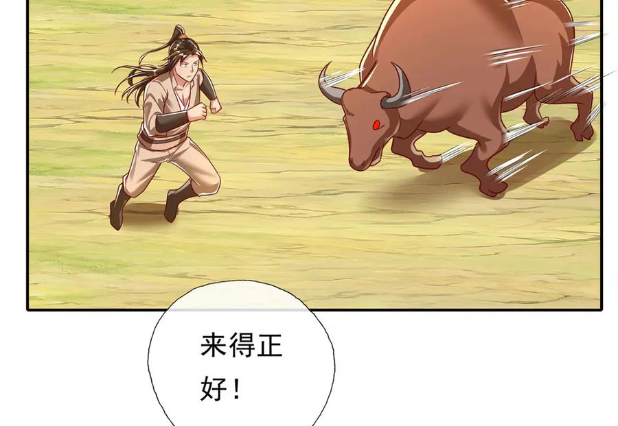 我可以无限顿悟 第212话 堂堂正正在战斗 第14页