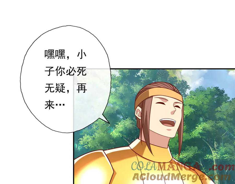 我可以无限顿悟 第212话 堂堂正正在战斗 第10页
