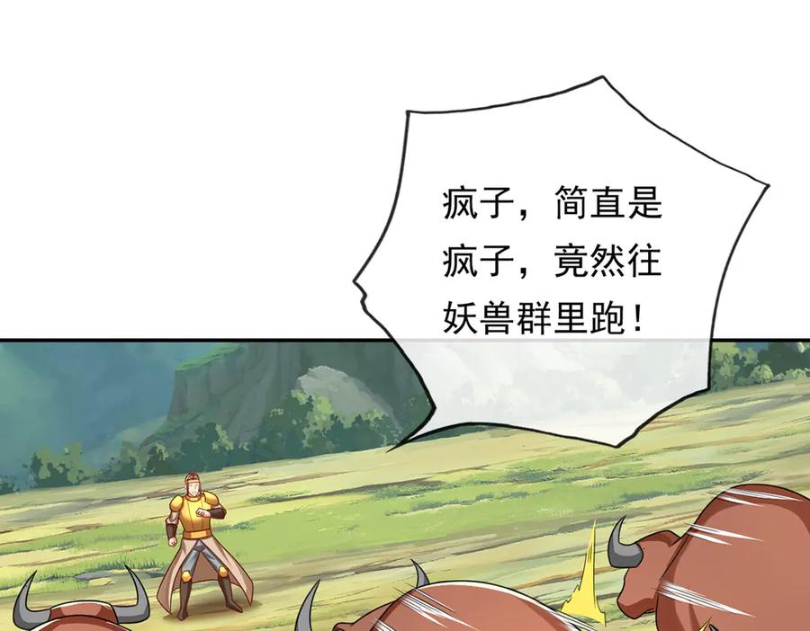 我可以无限顿悟 第212话 堂堂正正在战斗 第20页