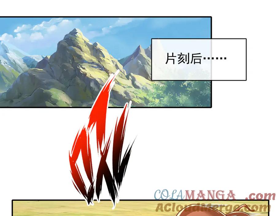 我可以无限顿悟 第212话 堂堂正正在战斗 第13页