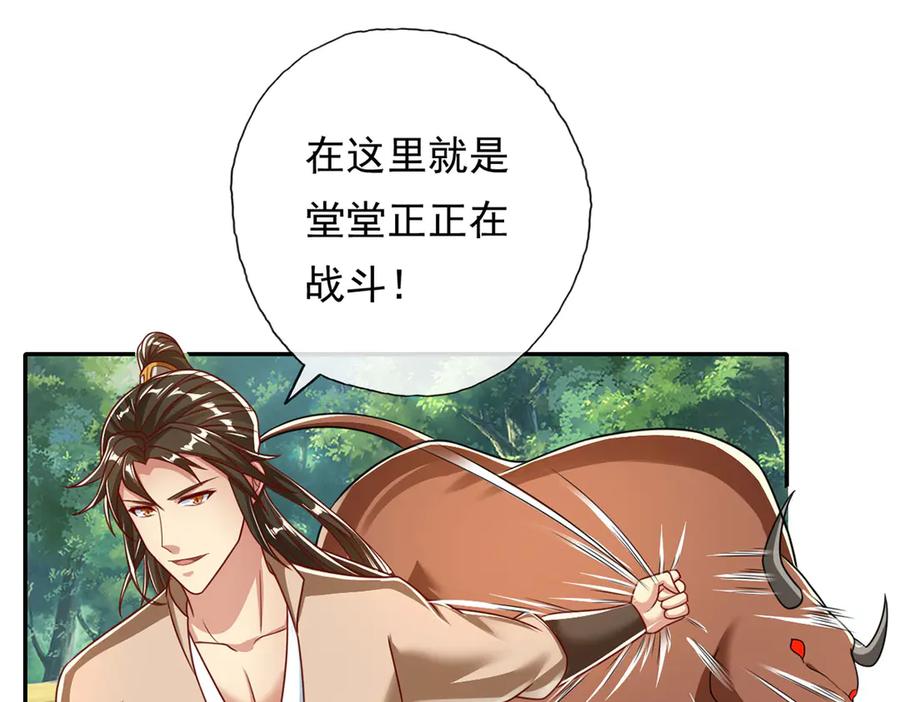 我可以无限顿悟 第212话 堂堂正正在战斗 第32页