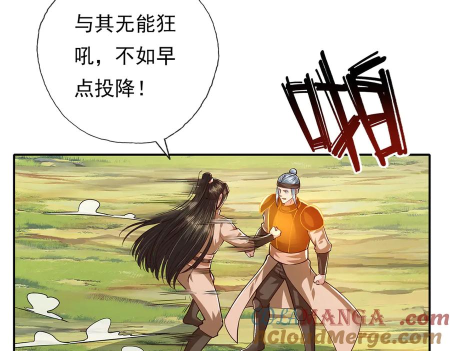 我可以无限顿悟 第212话 堂堂正正在战斗 第37页