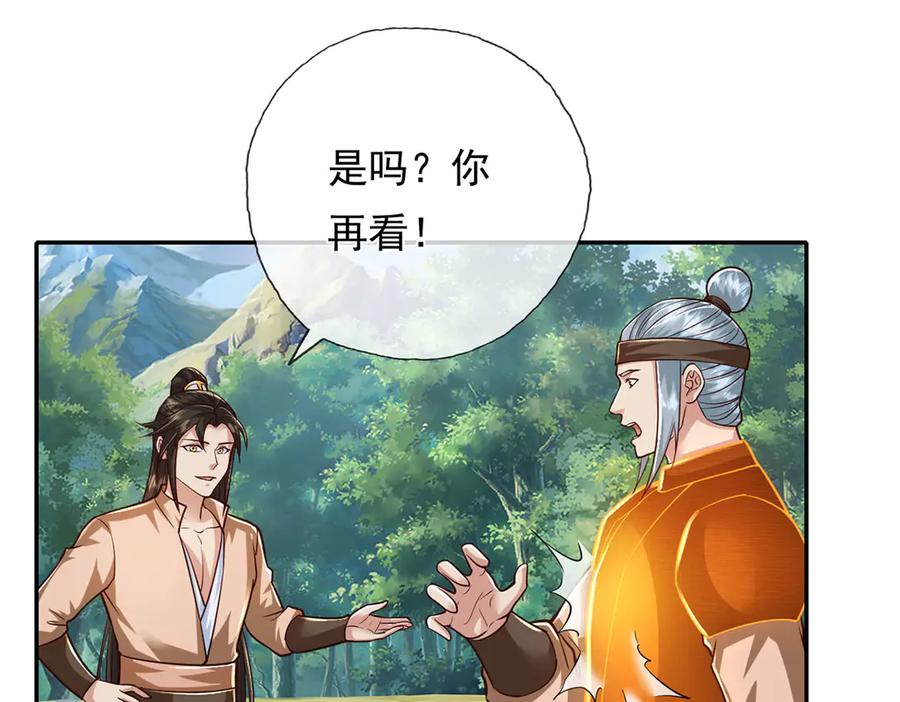 我可以无限顿悟 第212话 堂堂正正在战斗 第39页