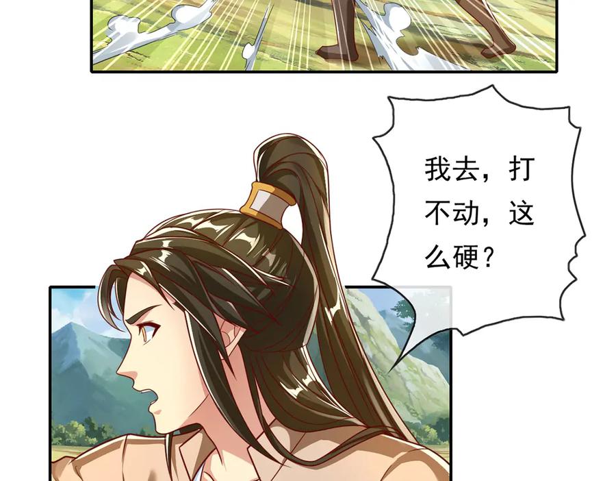 我可以无限顿悟 第212话 堂堂正正在战斗 第5页