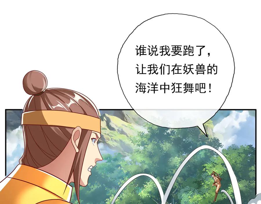 我可以无限顿悟 第212话 堂堂正正在战斗 第18页