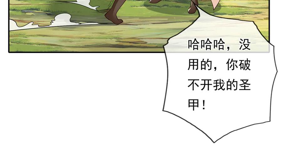 我可以无限顿悟 第212话 堂堂正正在战斗 第38页