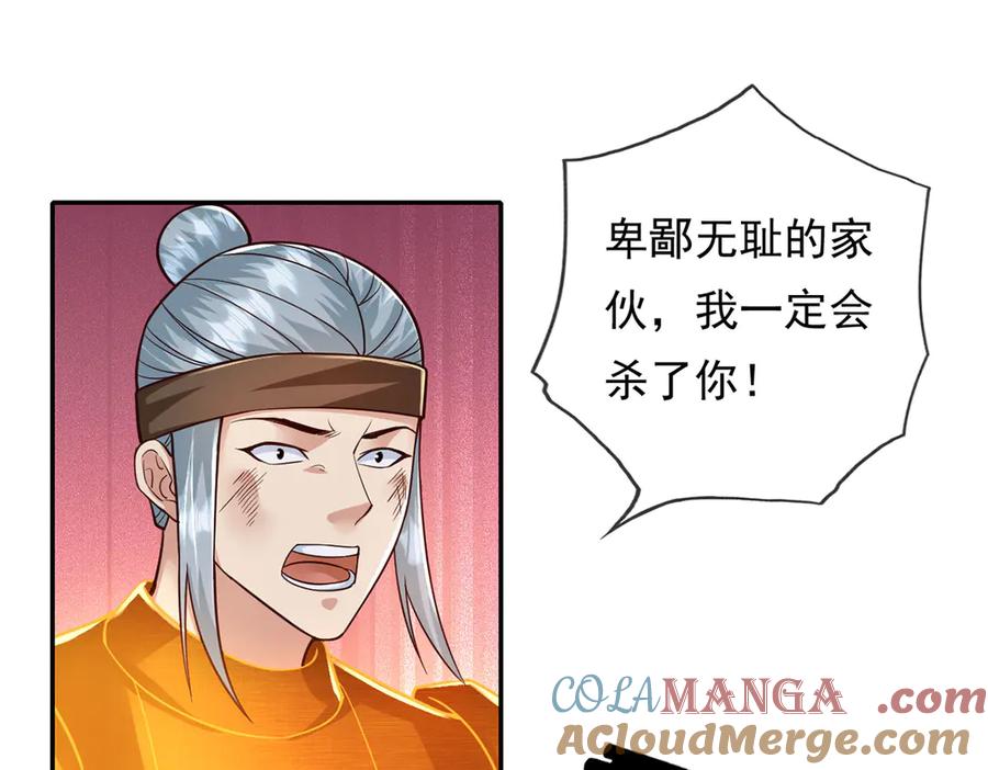 我可以无限顿悟 第212话 堂堂正正在战斗 第34页