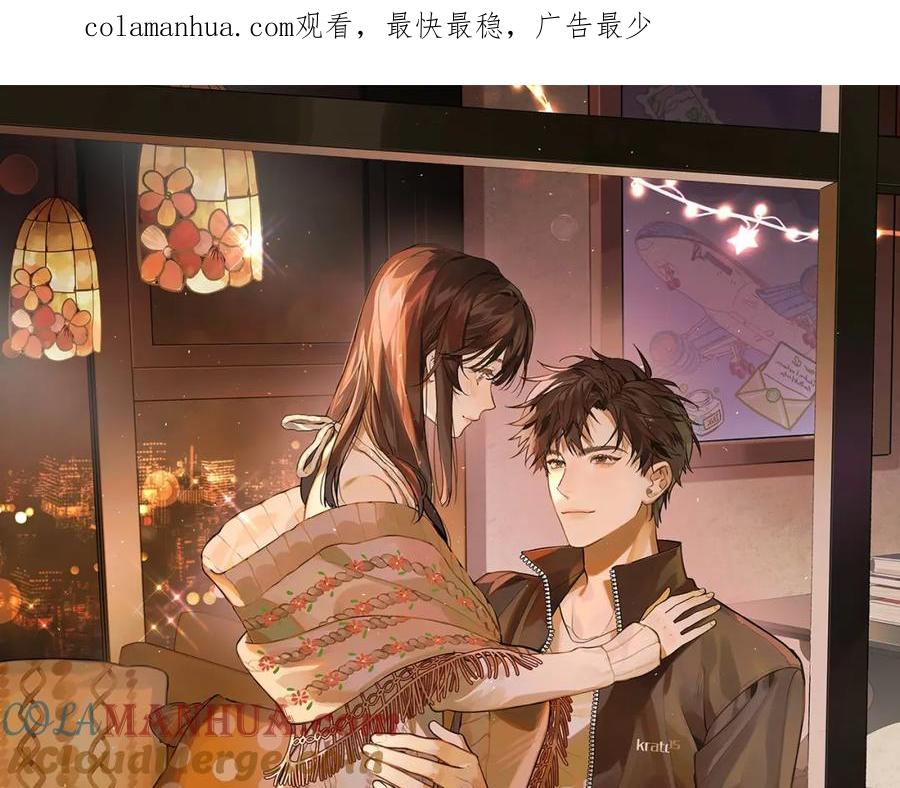 告白 第十八话 别听了，出来吧 第1页
