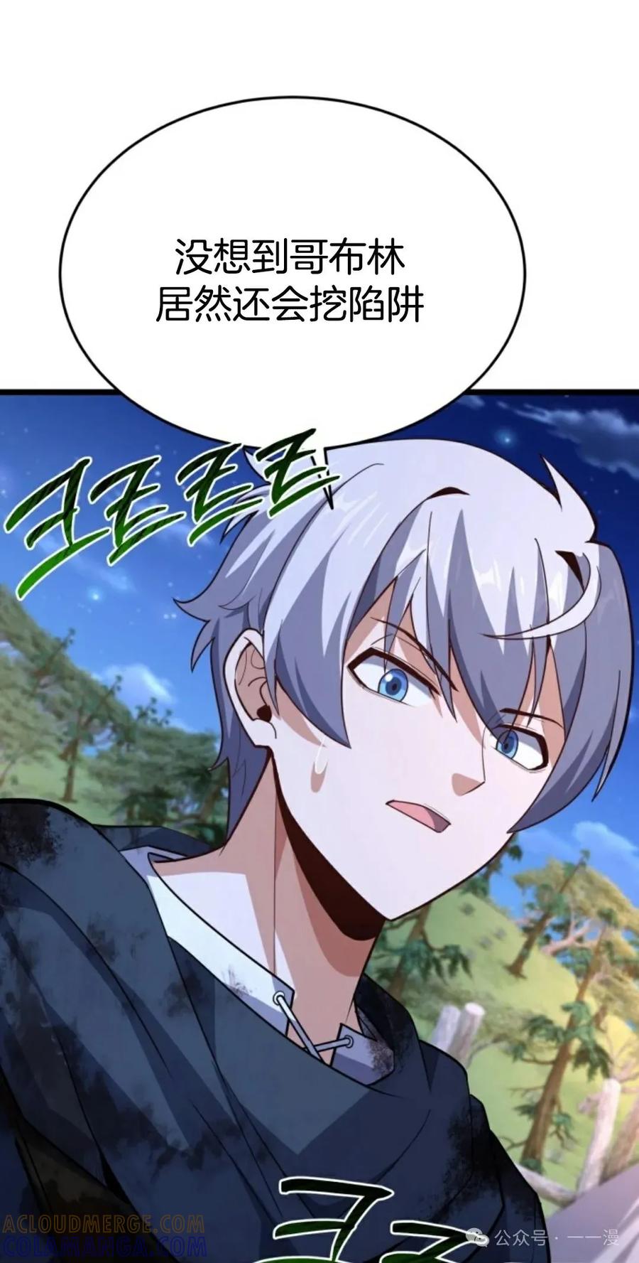 《剑圣转世》第22集 第21页