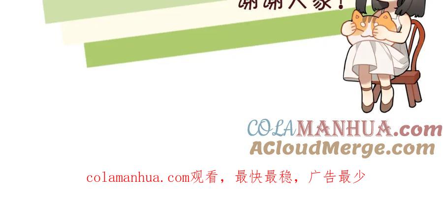 告白 第十八话 别听了，出来吧 第79页