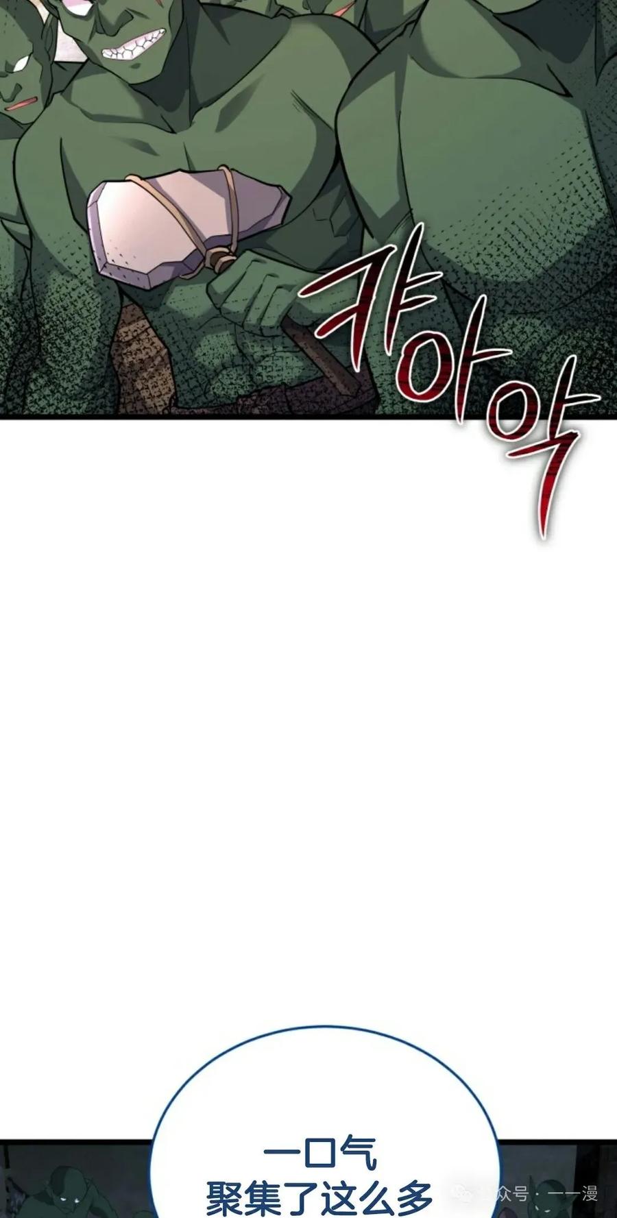 《剑圣转世》第22集 第23页