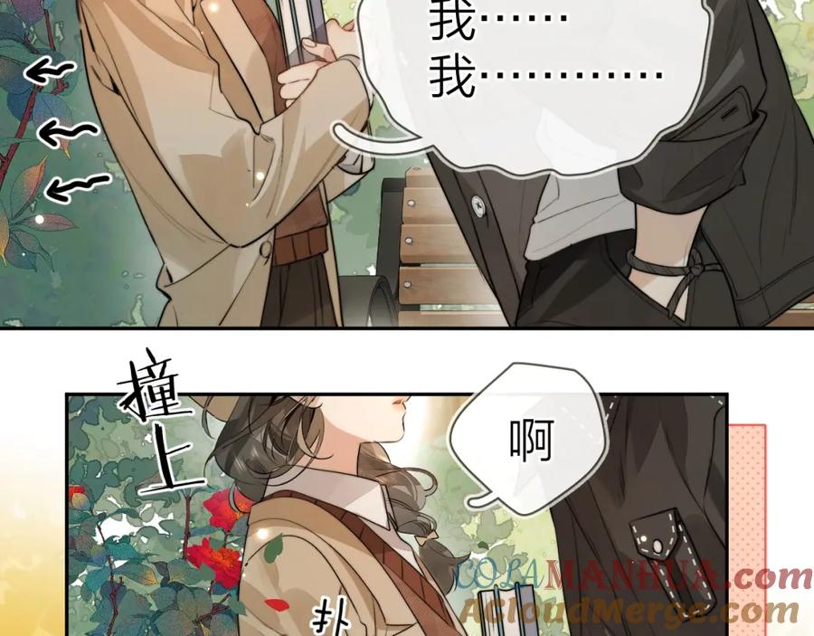 告白 第十八话 别听了，出来吧 第64页