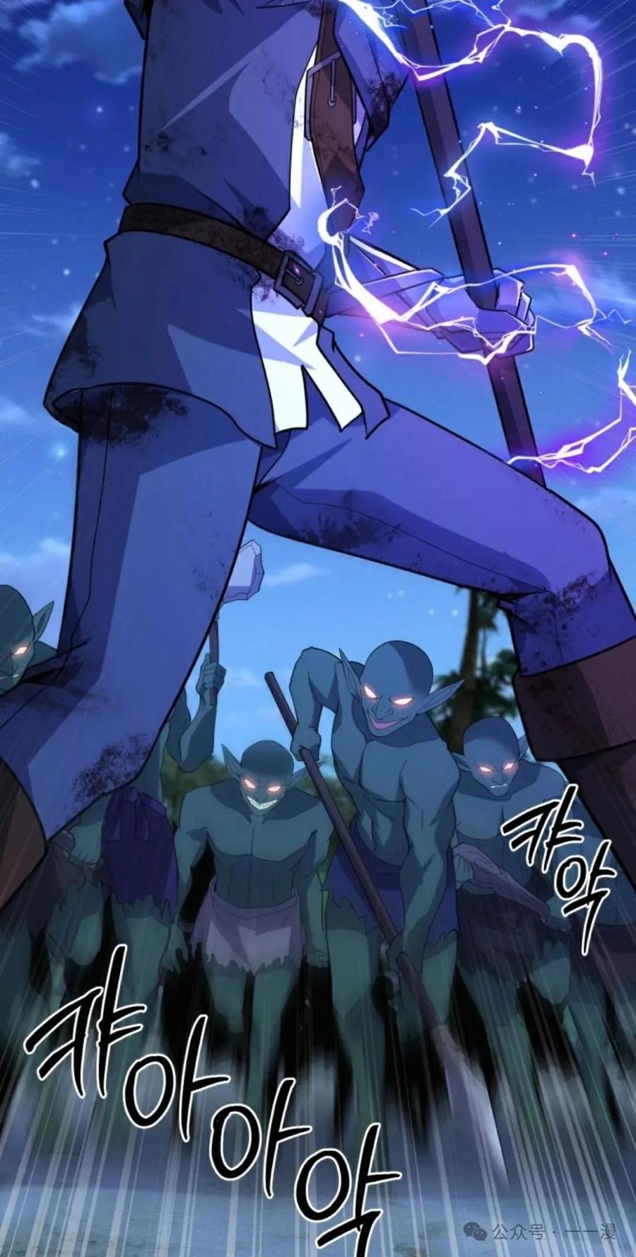 《剑圣转世》第22集 第28页
