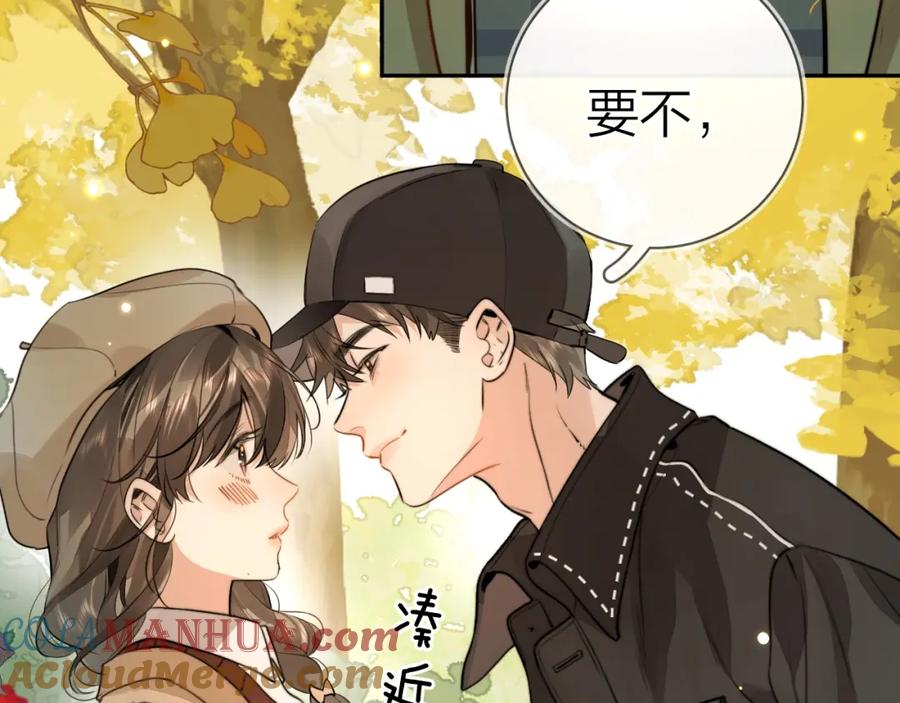 告白 第十八话 别听了，出来吧 第58页